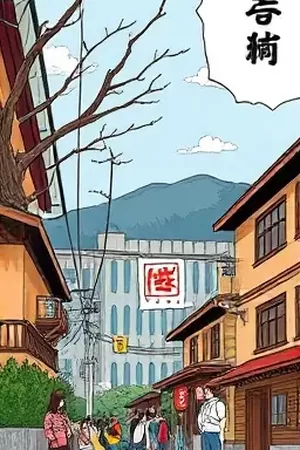 《拉面馆的星期天》封面，午后拉面馆的蒸汽与木吧台