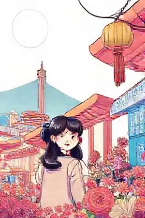 《纸飞机联络站》封面，屋顶上飞出一长串纸飞机